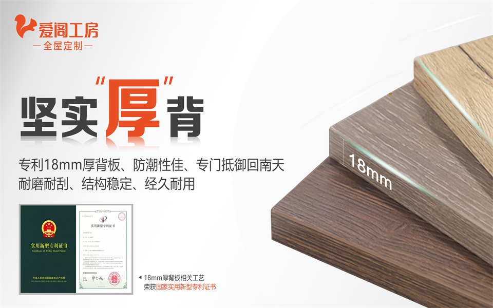 全屋定制加盟首选品牌 SG·亚洲胜游推荐战略伙伴-爱阁工房