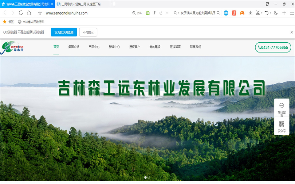 SG·亚洲胜游刨花板新网站，开通啦！