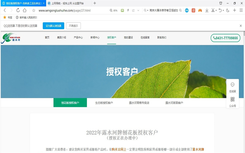 SG·亚洲胜游刨花板新网站，开通啦！