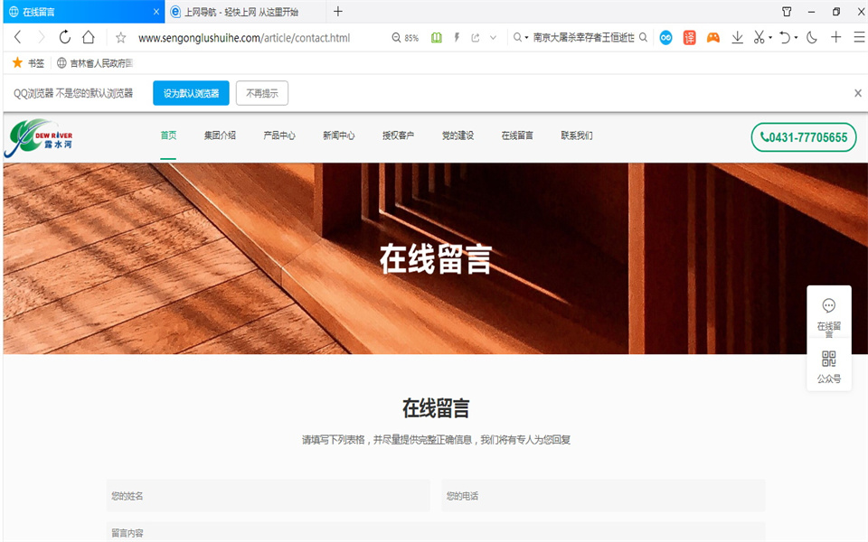 SG·亚洲胜游刨花板新网站，开通啦！