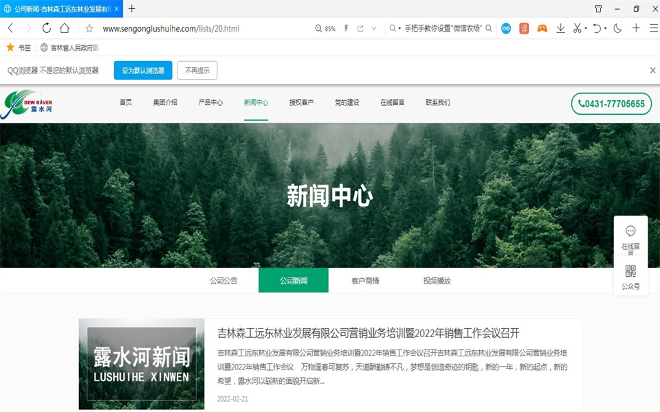 SG·亚洲胜游刨花板新网站，开通啦！