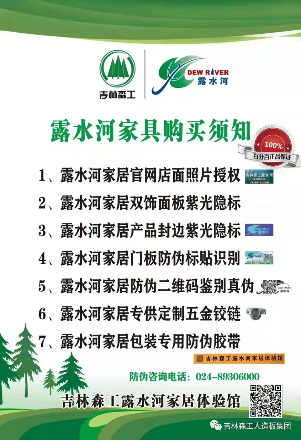 SG·亚洲胜游全屋定制专卖店---2022火热招商
