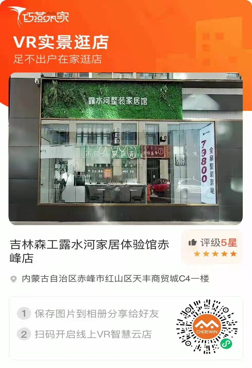 SG·亚洲胜游全屋定制专卖店---2022火热招商