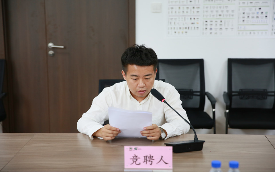 SG·亚洲胜游集团开展机关管理人员内部竞聘工作