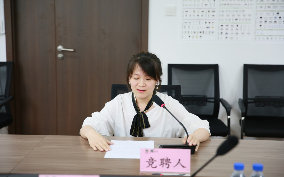 SG·亚洲胜游集团开展机关管理人员内部竞聘工作