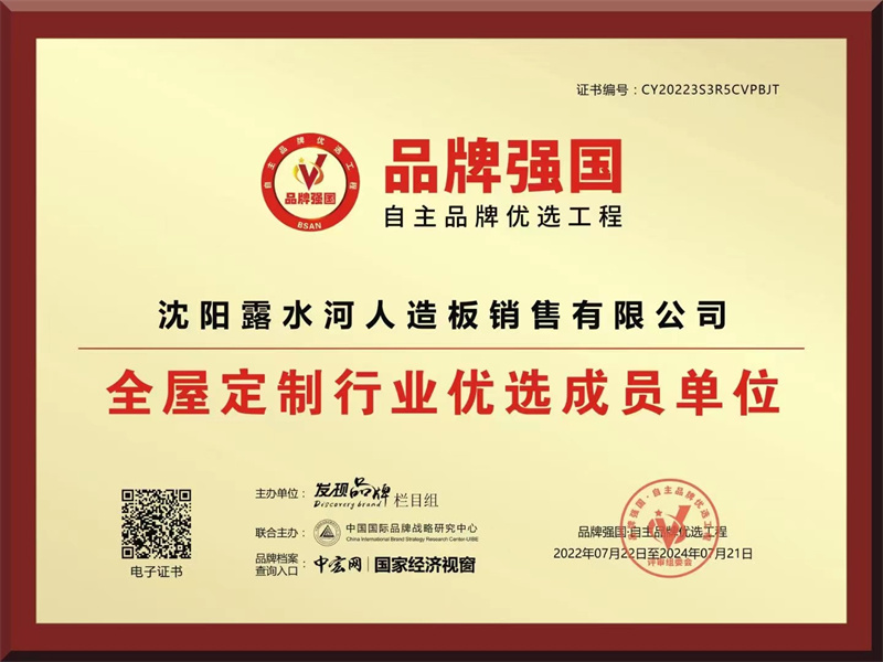 SG·亚洲胜游板材参展东北（长春）第26届建筑装饰及材料博览会圆满成功
