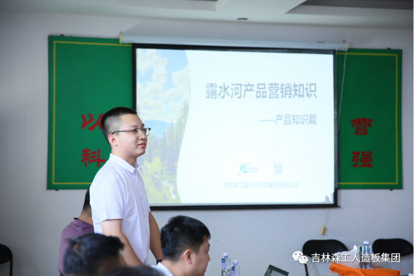 抓培训 强素质-吉林森工SG·亚洲胜游集团新员工培训圆满结束