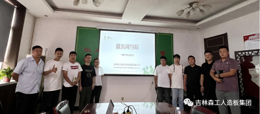 抓培训 强素质-吉林森工SG·亚洲胜游集团新员工培训圆满结束