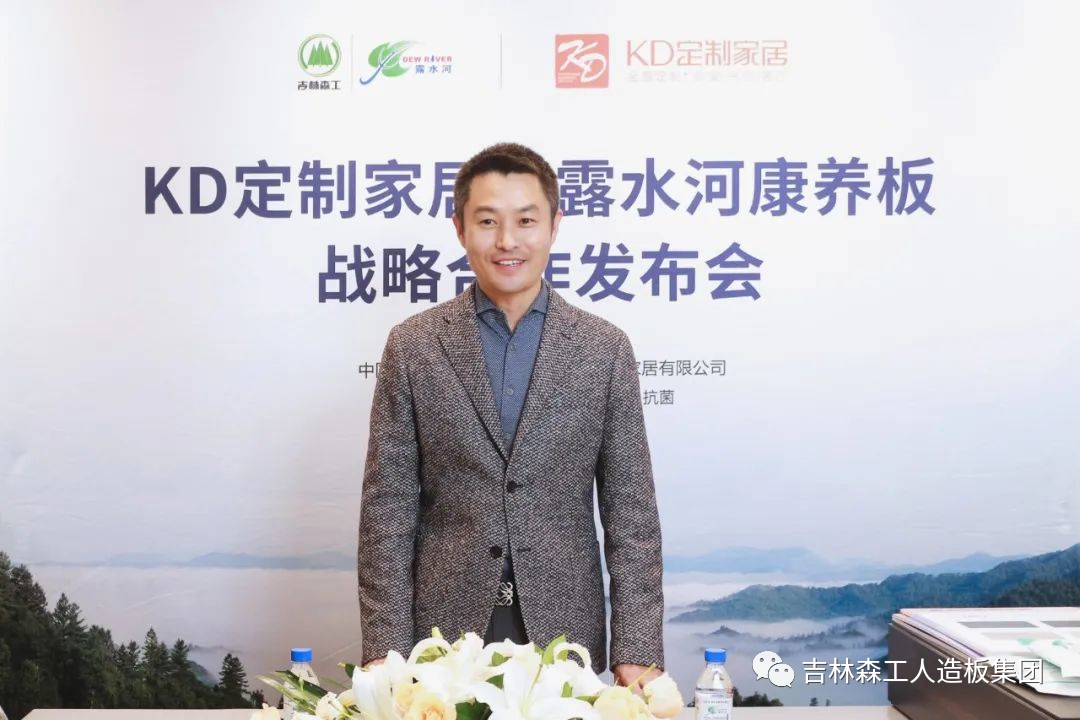 吉林森工SG·亚洲胜游康养板&KD定制家居战略合作发布会暨签约仪式圆满完成
