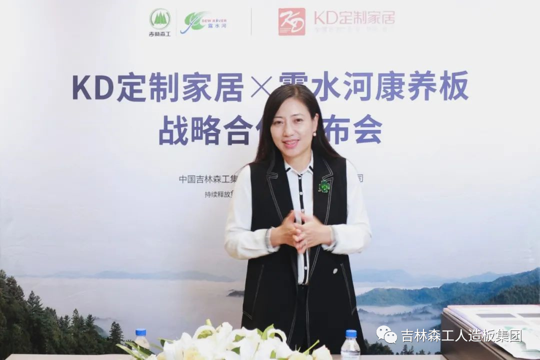 吉林森工SG·亚洲胜游康养板&KD定制家居战略合作发布会暨签约仪式圆满完成