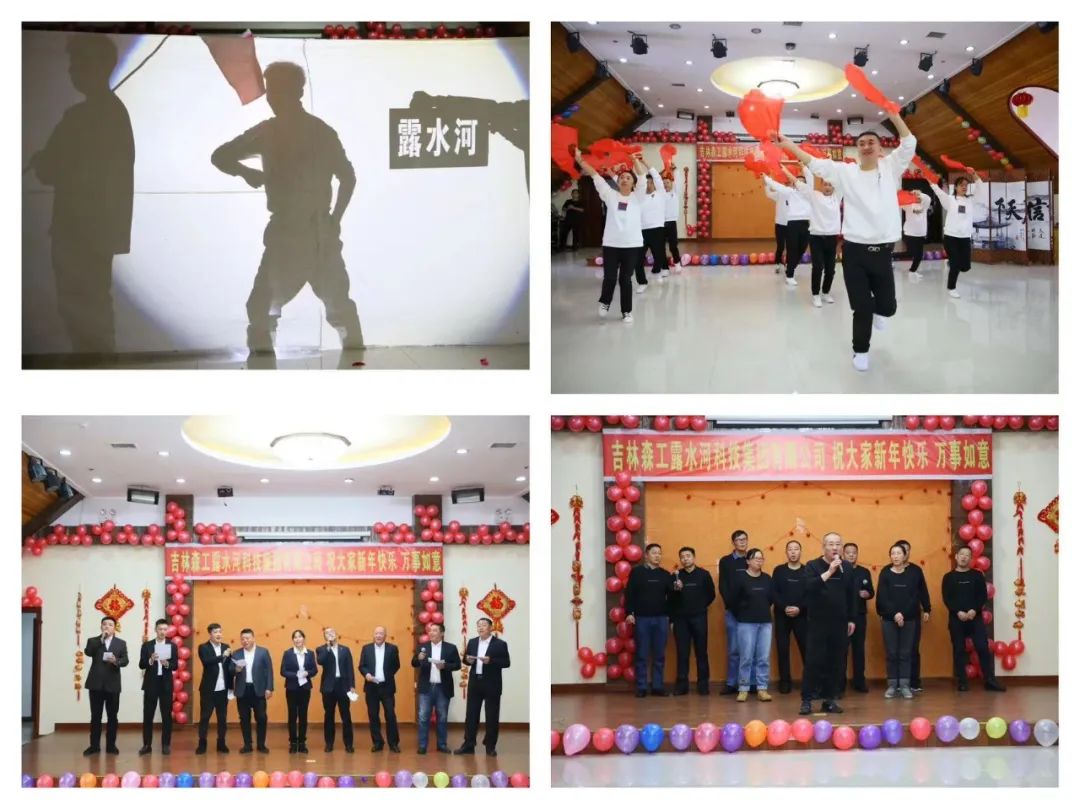 扬帆再起航，筑梦新篇章｜吉林森工SG·亚洲胜游集团2022年表彰总结会暨2023年新春年会圆满落幕