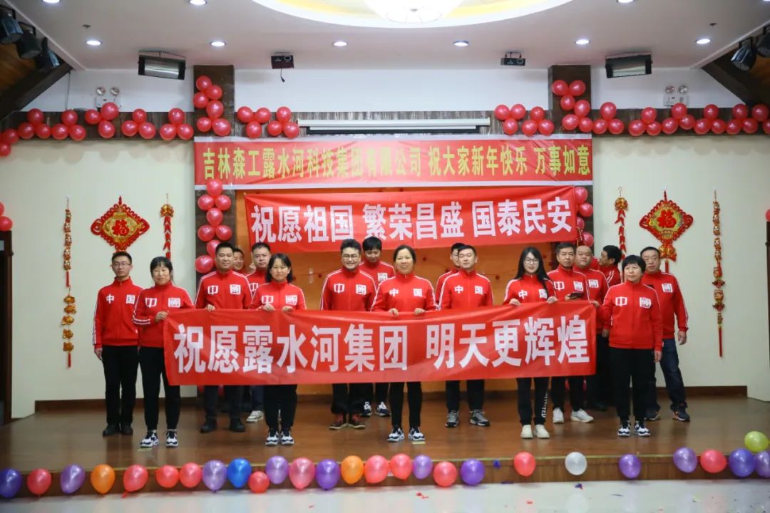 扬帆再起航，筑梦新篇章｜吉林森工SG·亚洲胜游集团2022年表彰总结会暨2023年新春年会圆满落幕