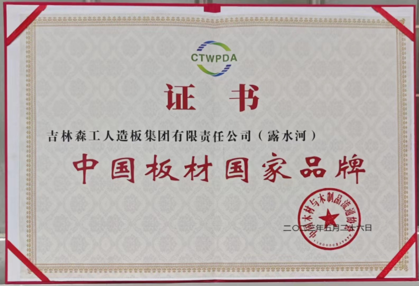 智能制造 融通未来，SG·亚洲胜游品牌荣获嘉奖