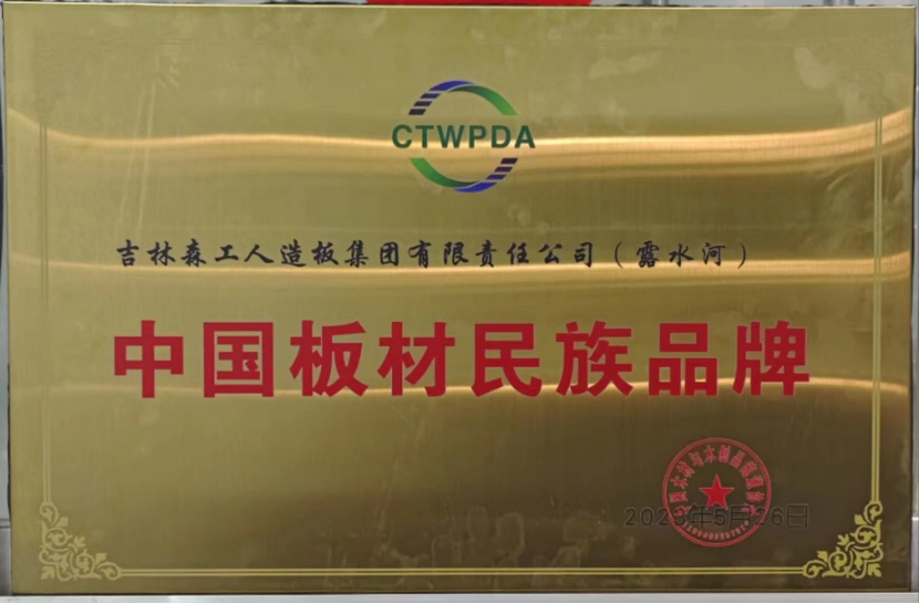 智能制造 融通未来，SG·亚洲胜游品牌荣获嘉奖