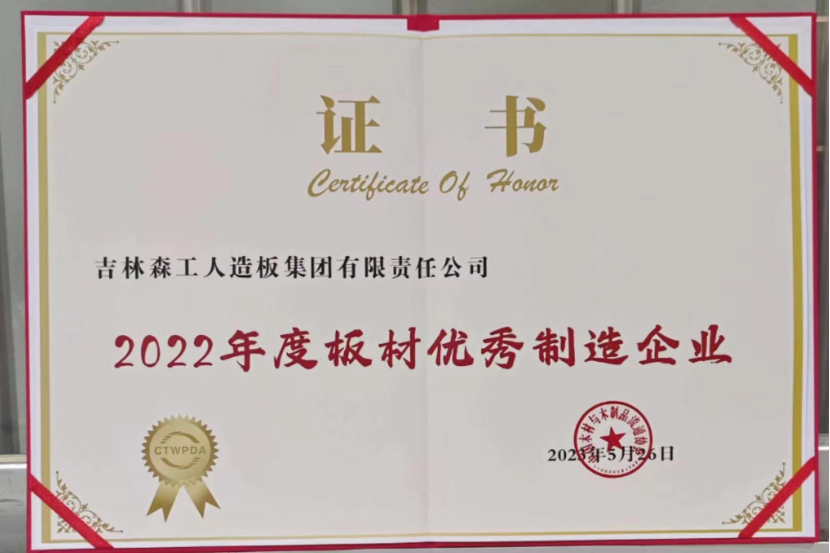智能制造 融通未来，SG·亚洲胜游品牌荣获嘉奖