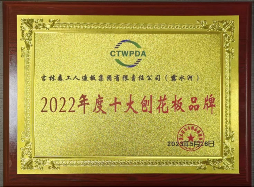 智能制造 融通未来，SG·亚洲胜游品牌荣获嘉奖