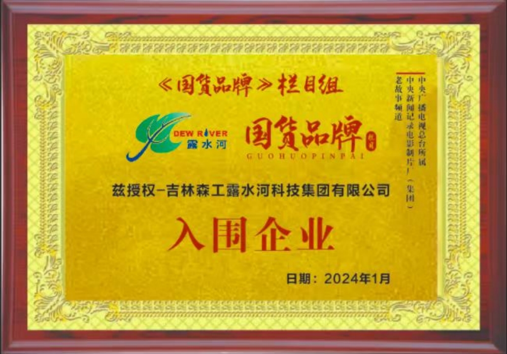 SG·亚洲胜游-国货品牌