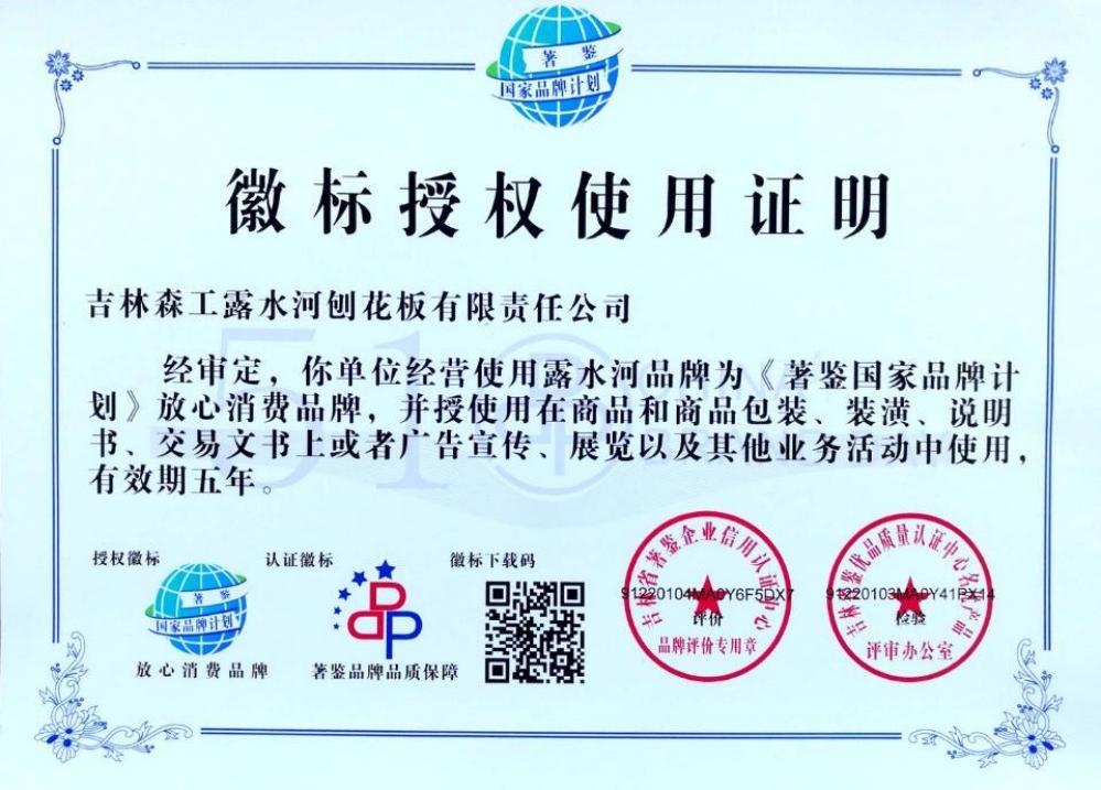SG·亚洲胜游-放心消费徽标
